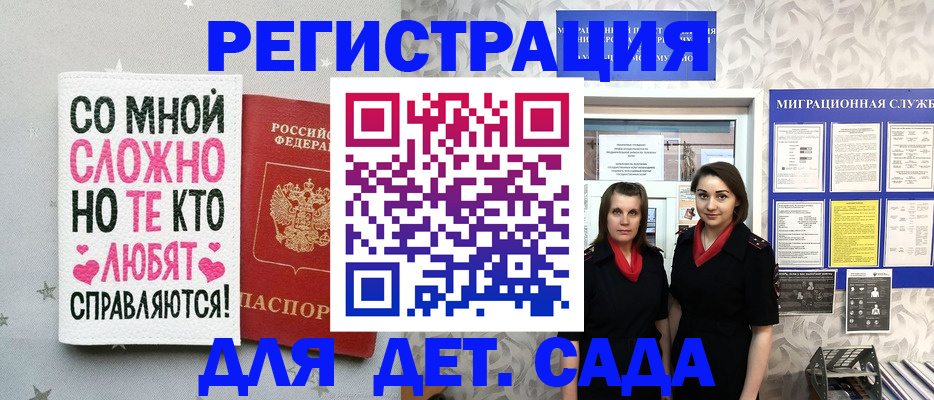 временная регистрация для всех в Пыть-Яхе