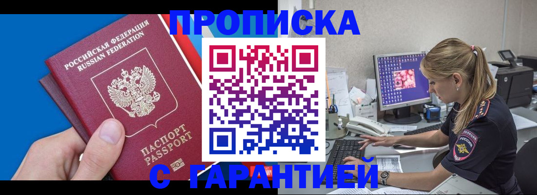 временная регистрация для школы в Пыть-Яхе