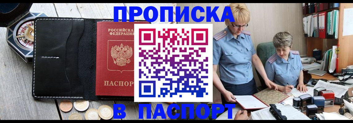 регистрация в Пыть-Яхе