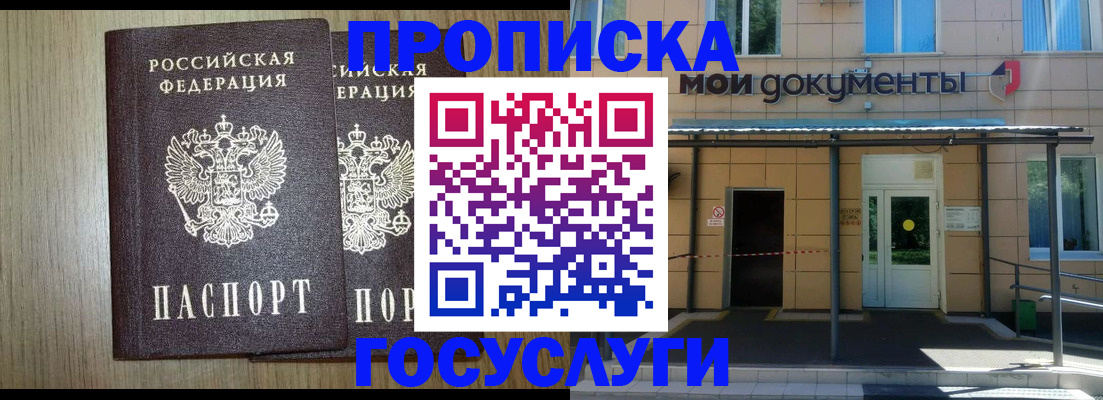 временная регистрация купить в Пыть-Яхе