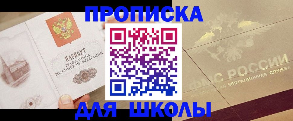 регистрация в Пыть-Яхе